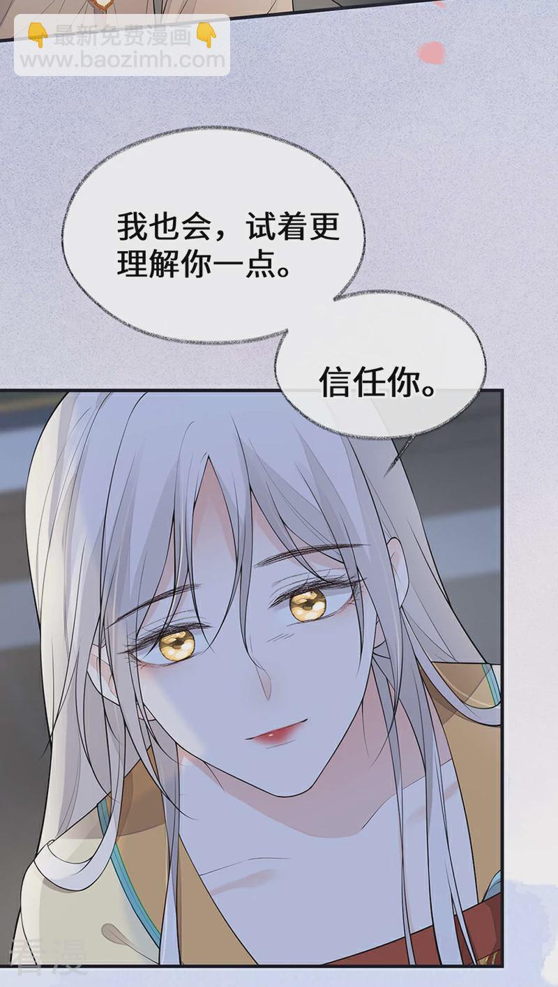 第171话 和好啦-第165话