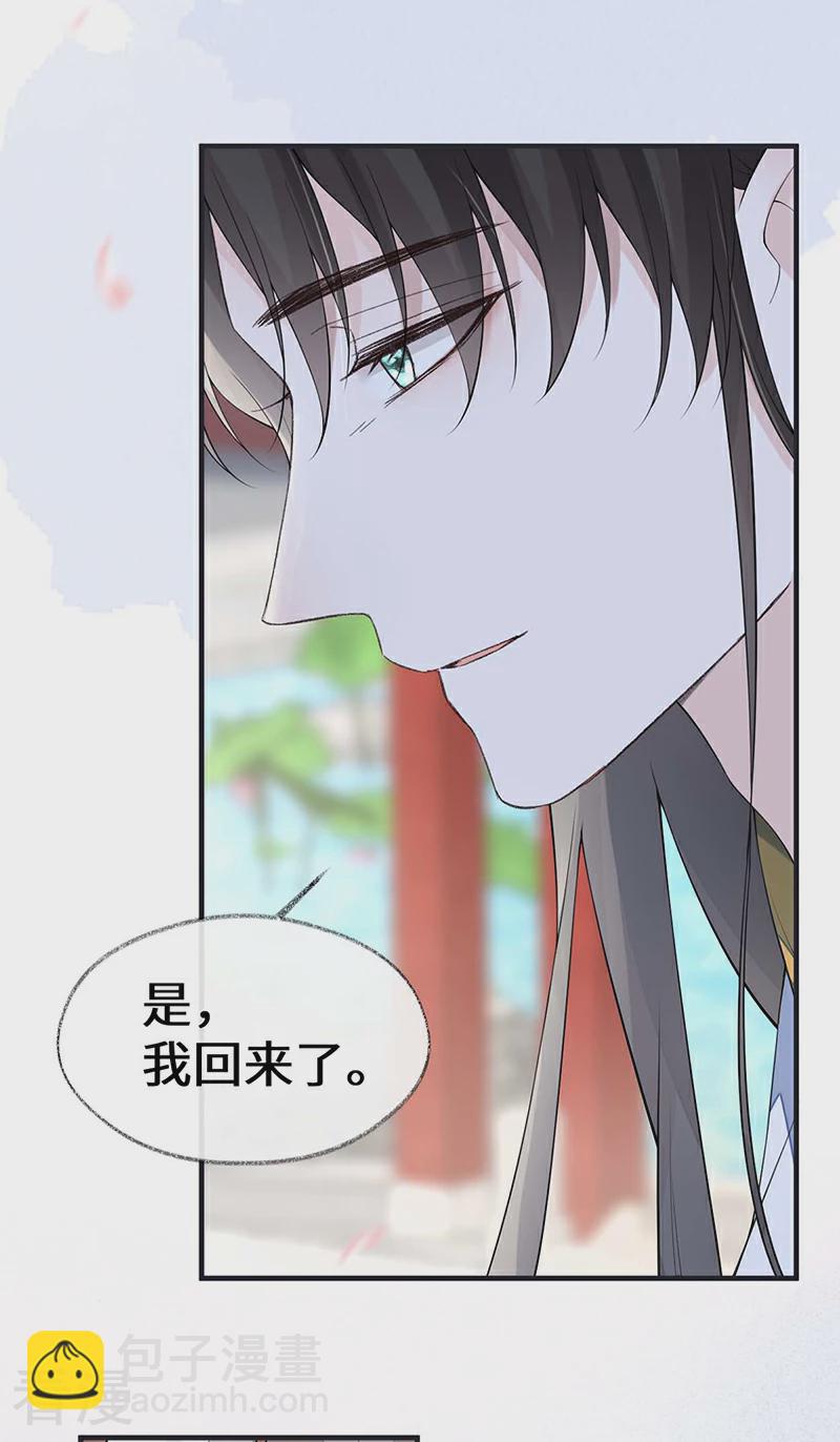 第171话 和好啦-第165话