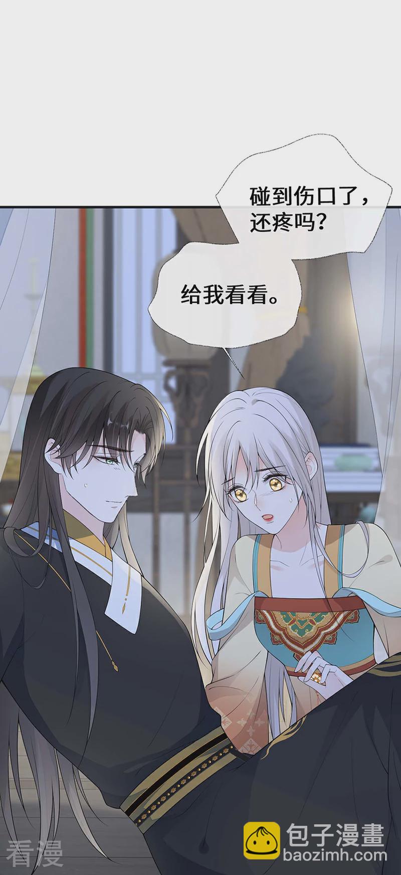 第173话 可以继续吻你吗？-第167话