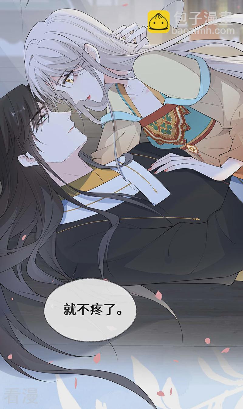 第173话 可以继续吻你吗？-第167话