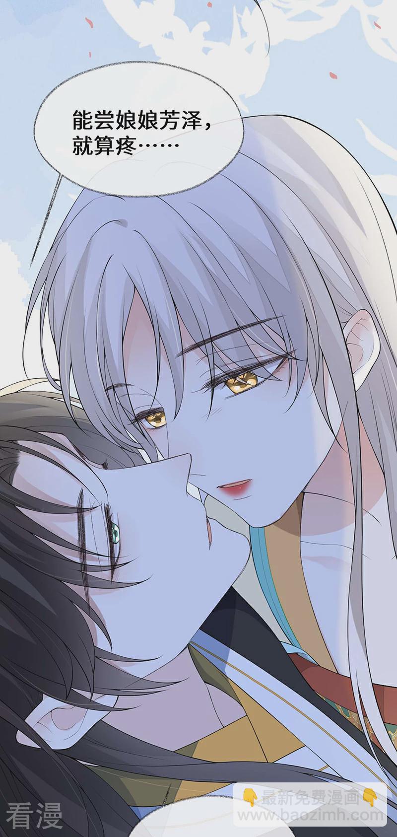 第173话 可以继续吻你吗？-第167话