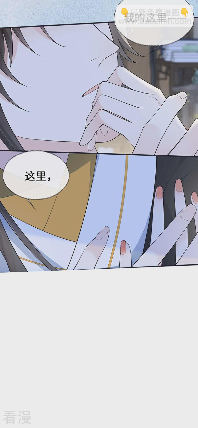 第173话 可以继续吻你吗？-第167话