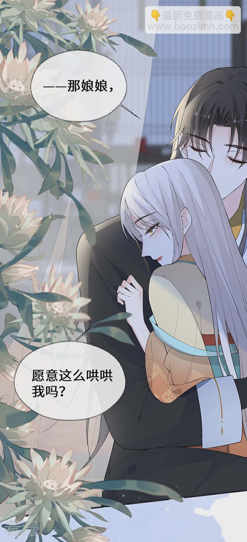 第173话 可以继续吻你吗？-第167话