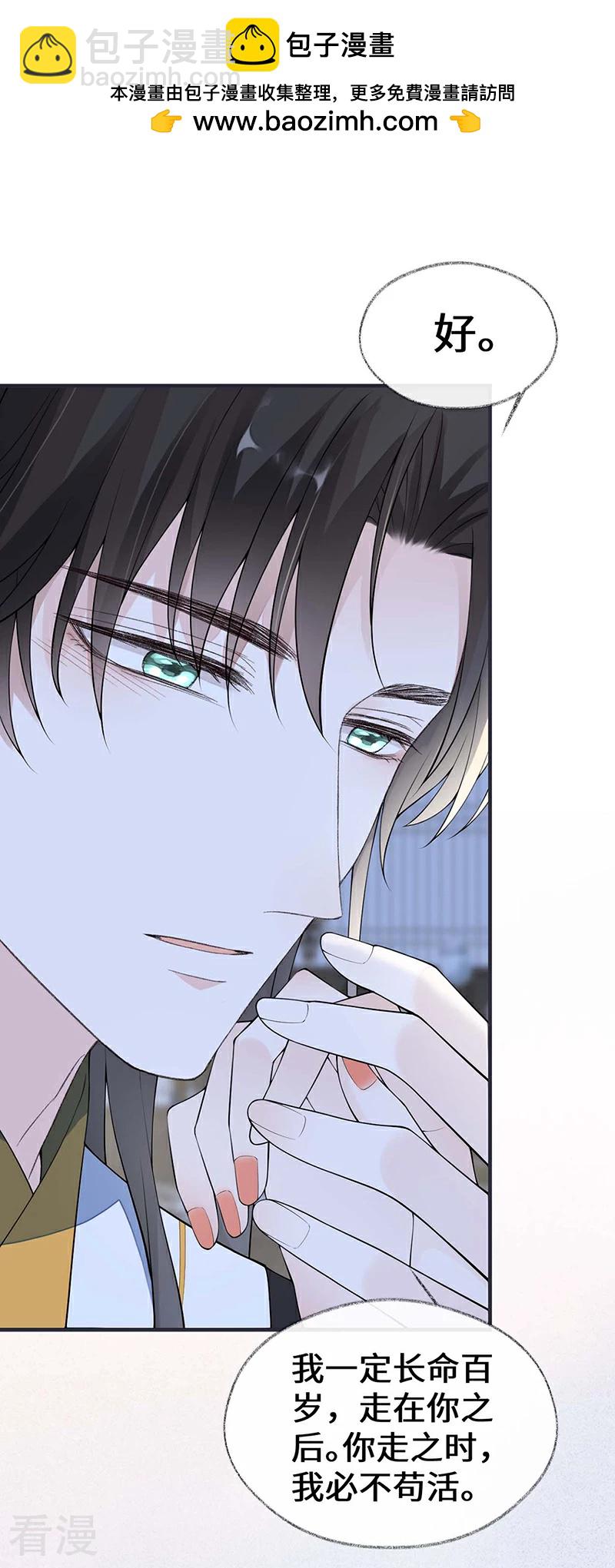 第173话 可以继续吻你吗？-第167话