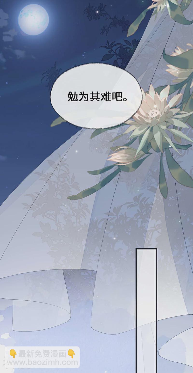 第173话 可以继续吻你吗？-第167话