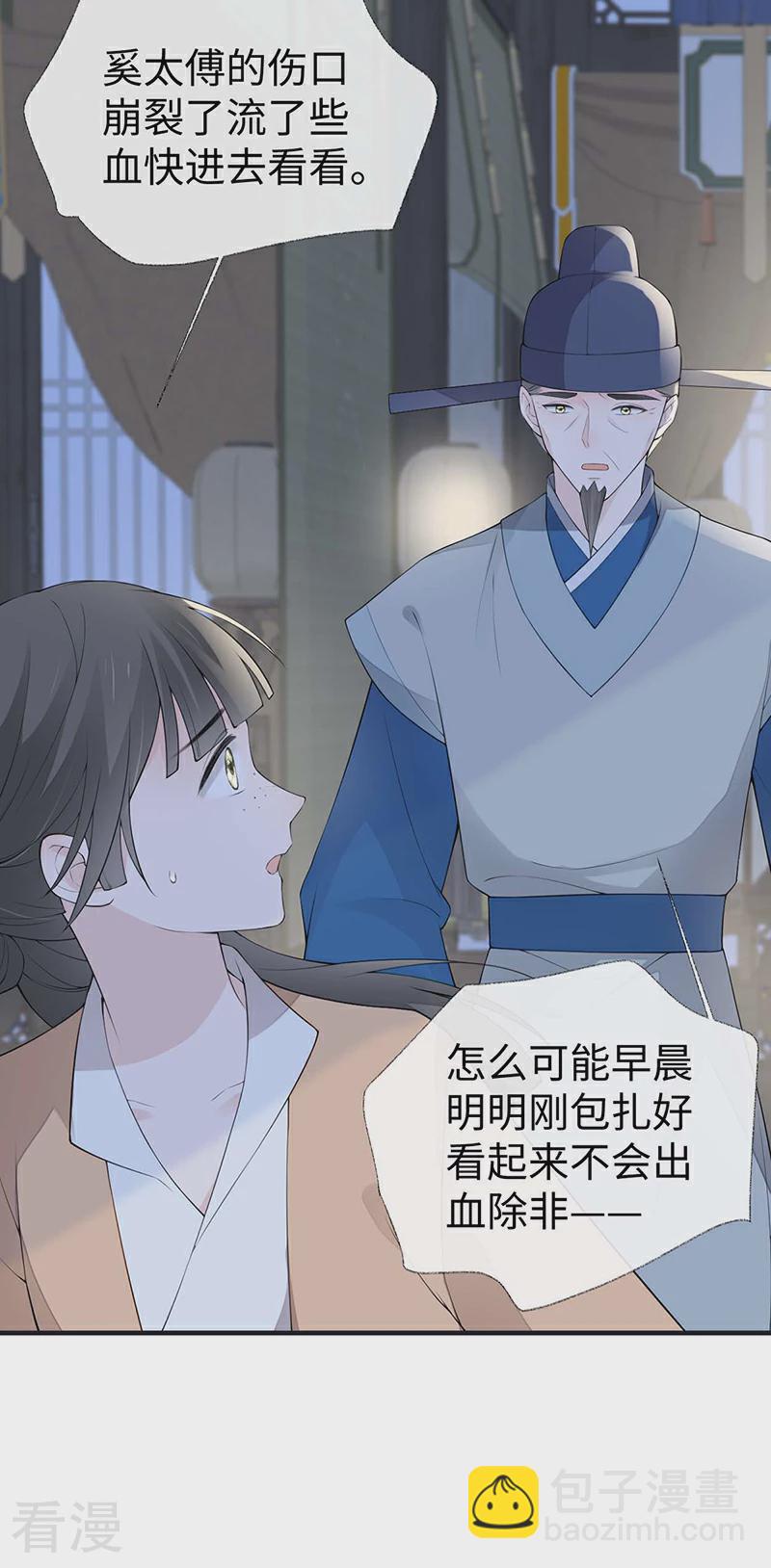 第173话 可以继续吻你吗？-第167话