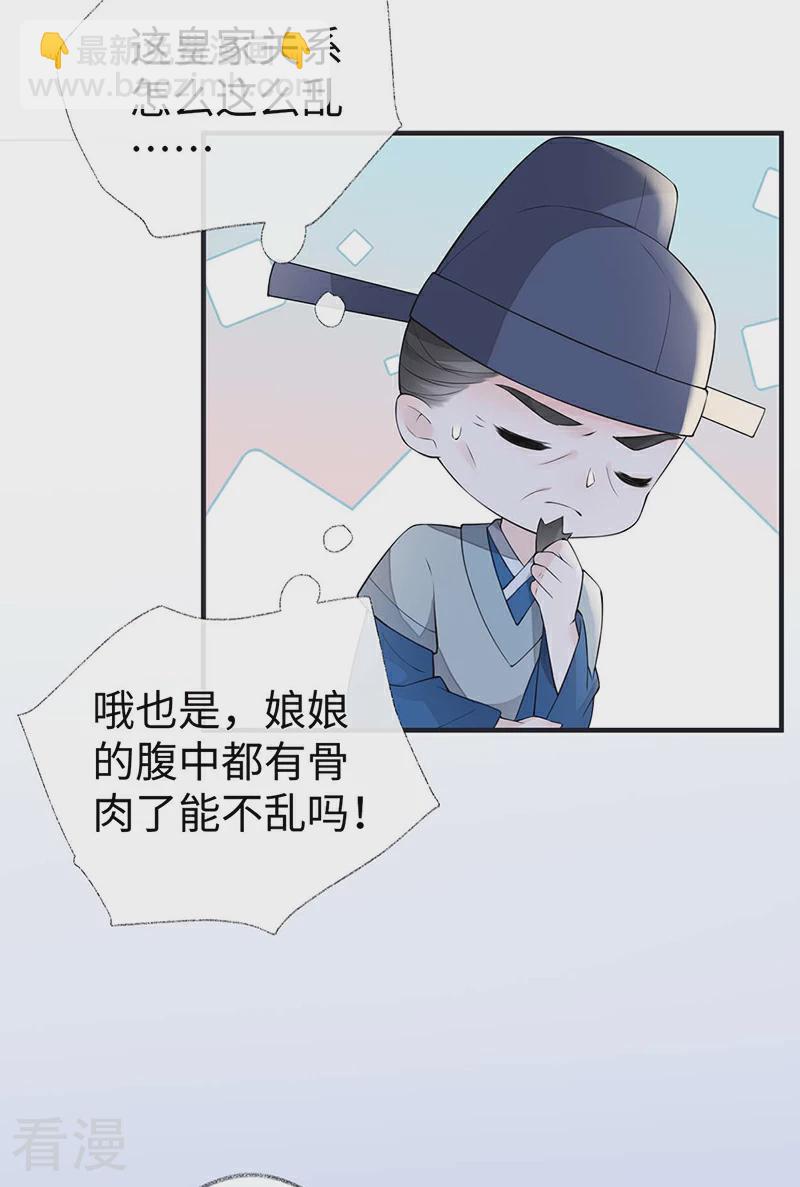 第173话 可以继续吻你吗？-第167话