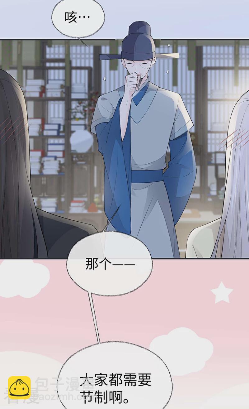 第173话 可以继续吻你吗？-第167话