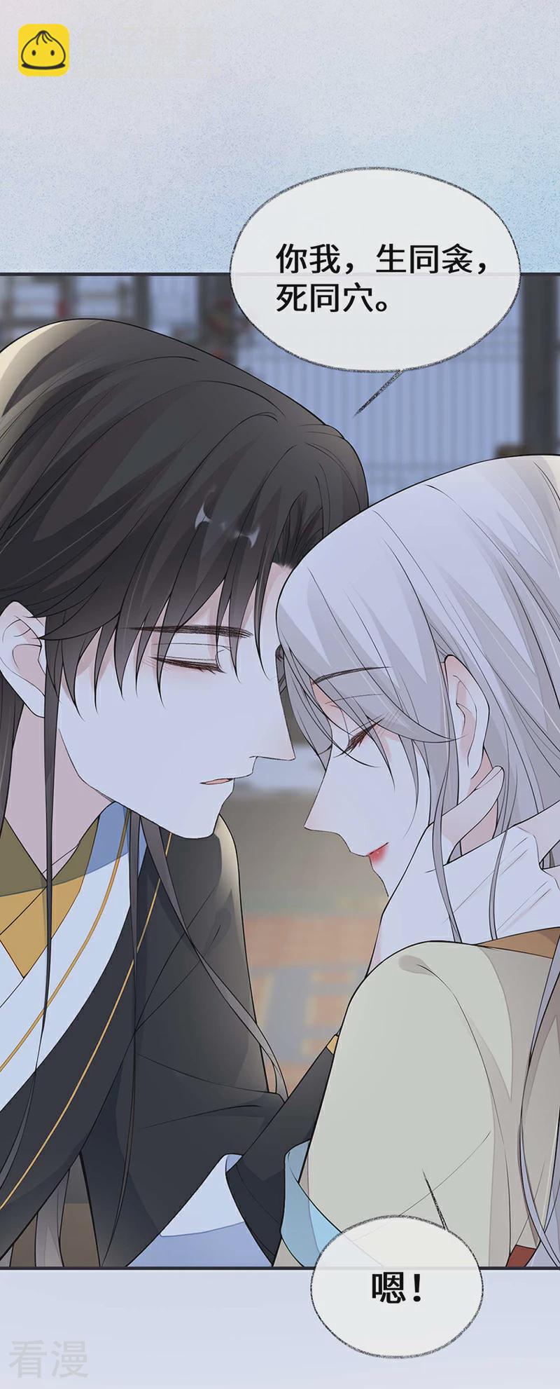 第173话 可以继续吻你吗？-第167话