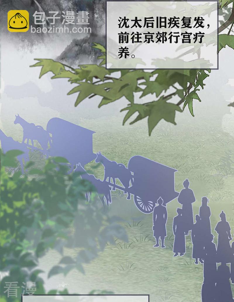 第173话 可以继续吻你吗？-第167话