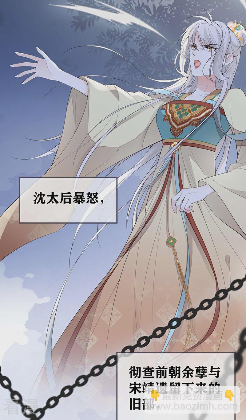 第173话 可以继续吻你吗？-第167话