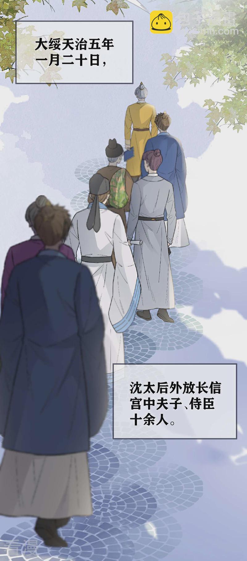 第173话 可以继续吻你吗？-第167话