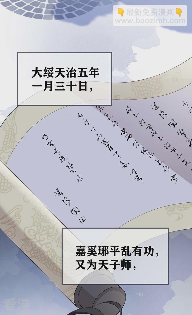 第173话 可以继续吻你吗？-第167话