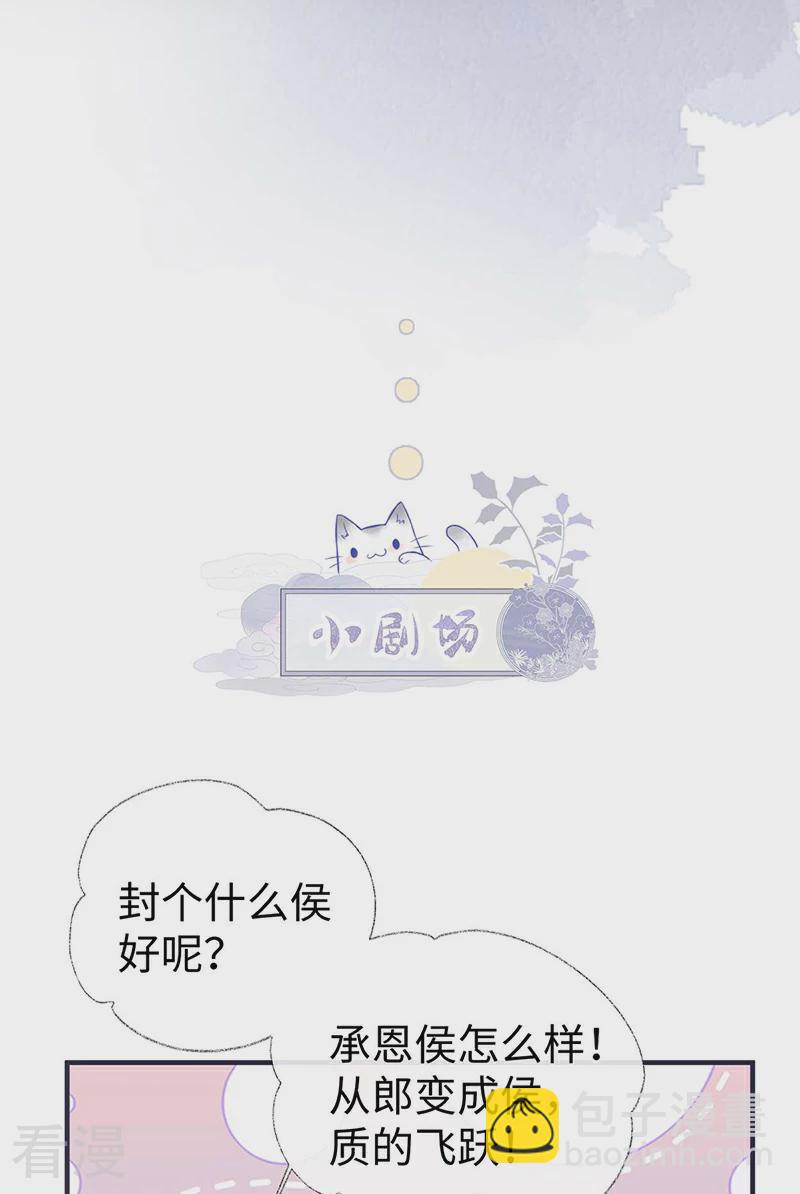 第173话 可以继续吻你吗？-第167话