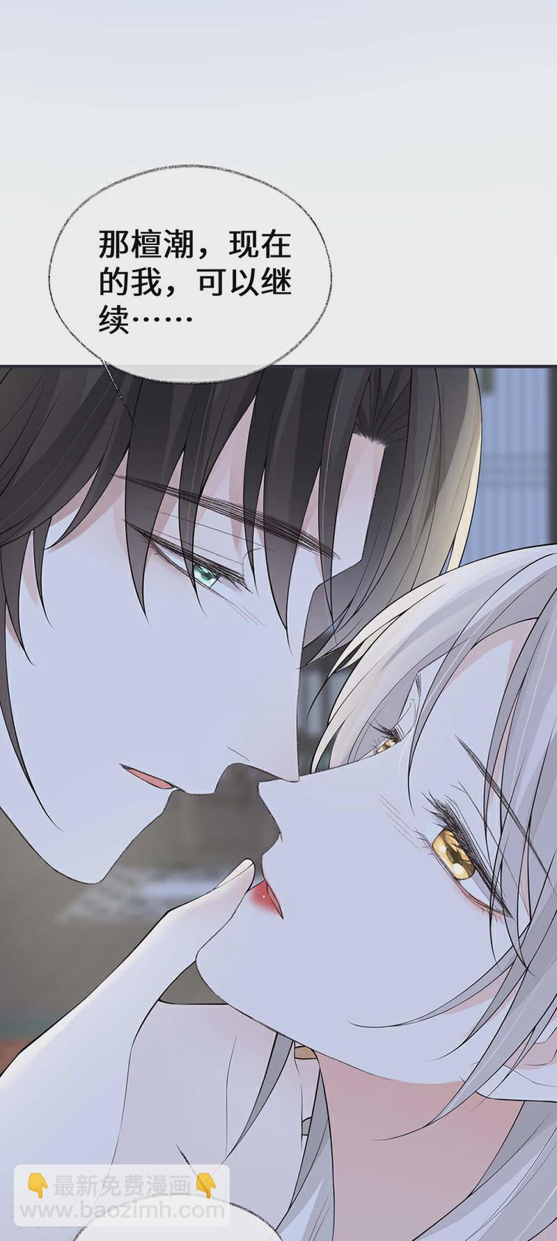 第173话 可以继续吻你吗？-第167话