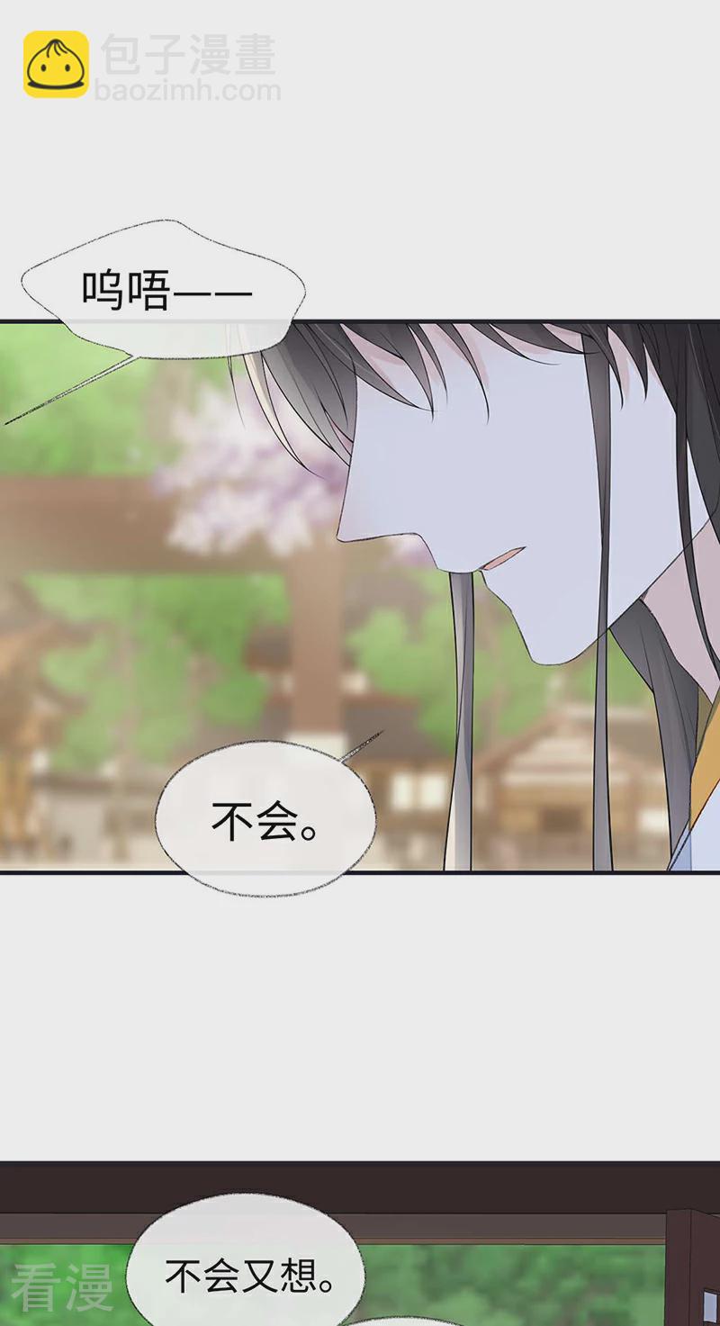 第174话 产子-第169话