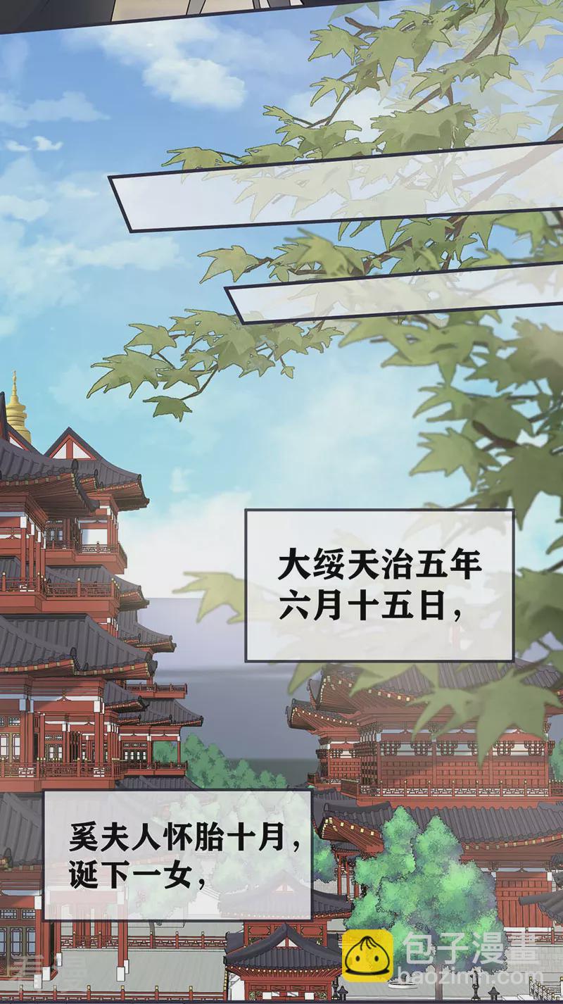 第174话 产子-第169话