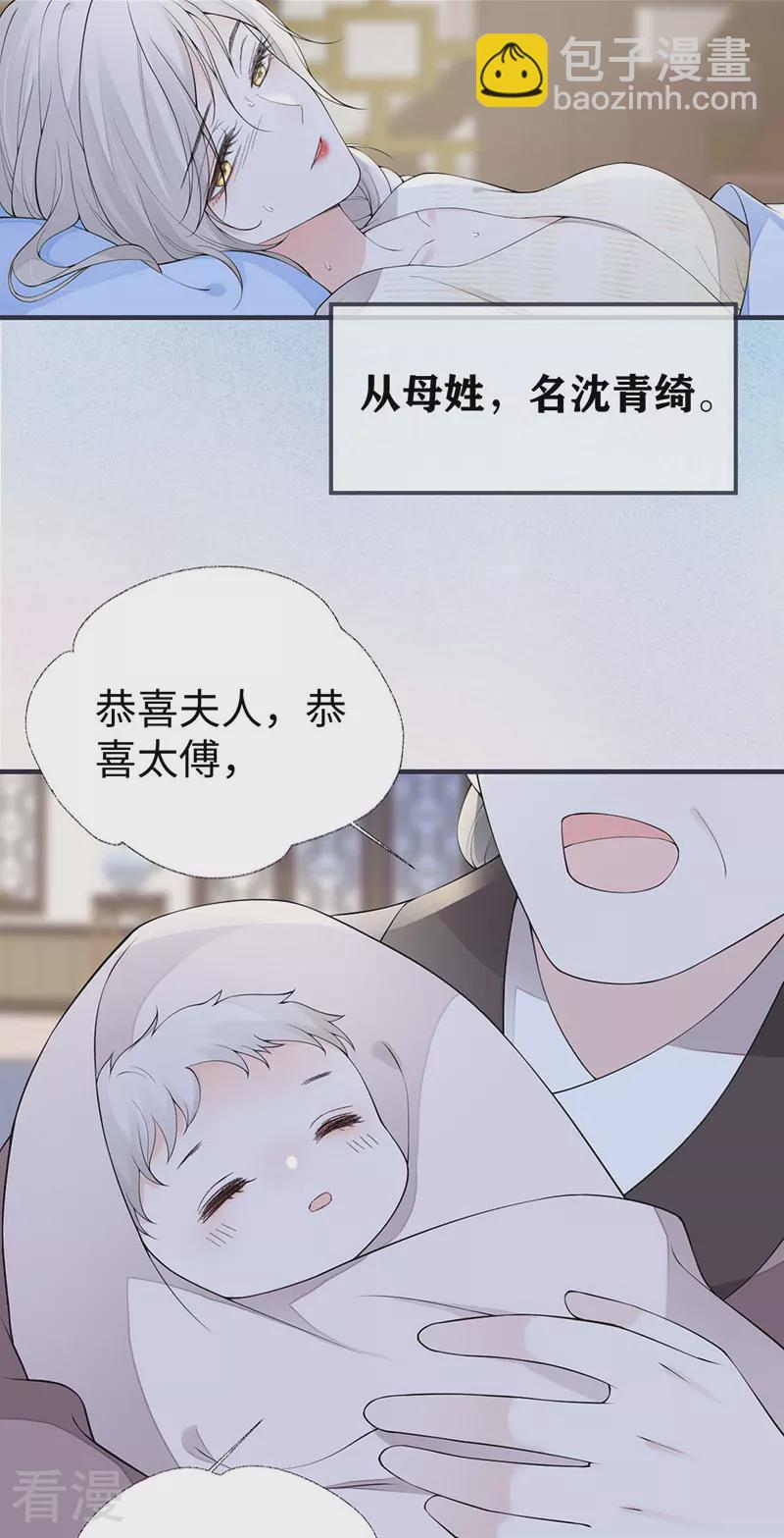 第174话 产子-第169话