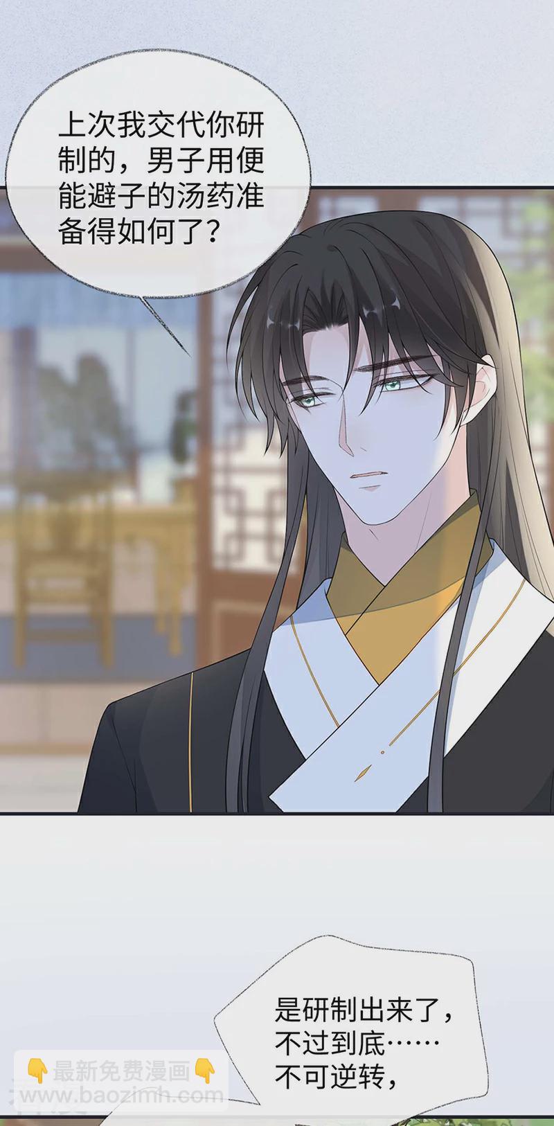 第174话 产子-第169话