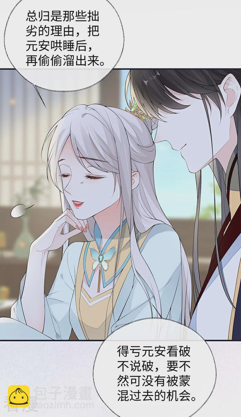 第177话 温存-第171话