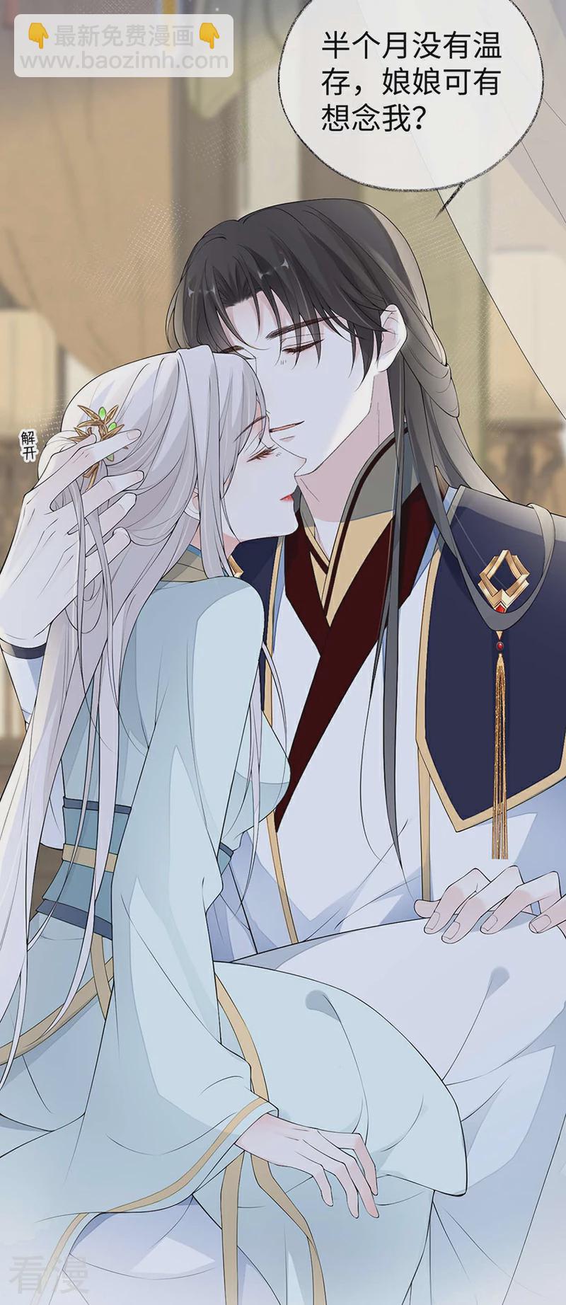 第177话 温存-第171话