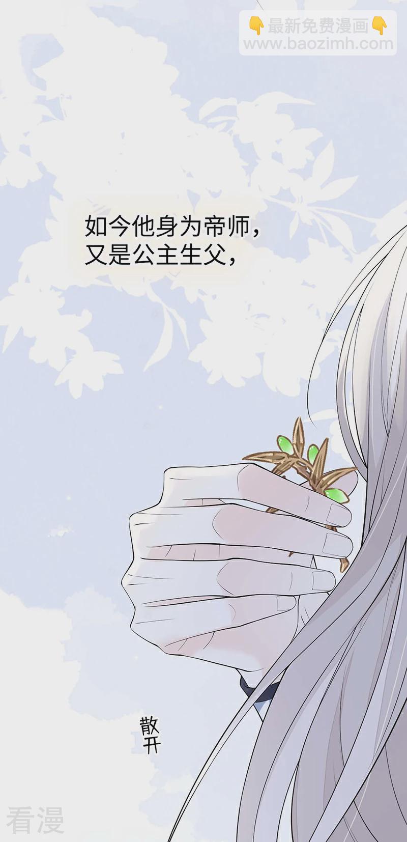 第177话 温存-第171话