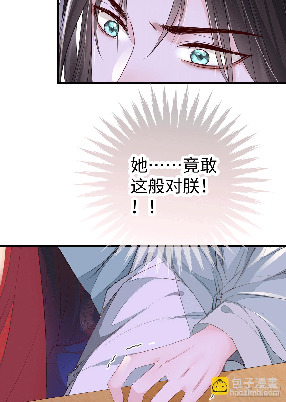 给我掌嘴(1/2)-第19话