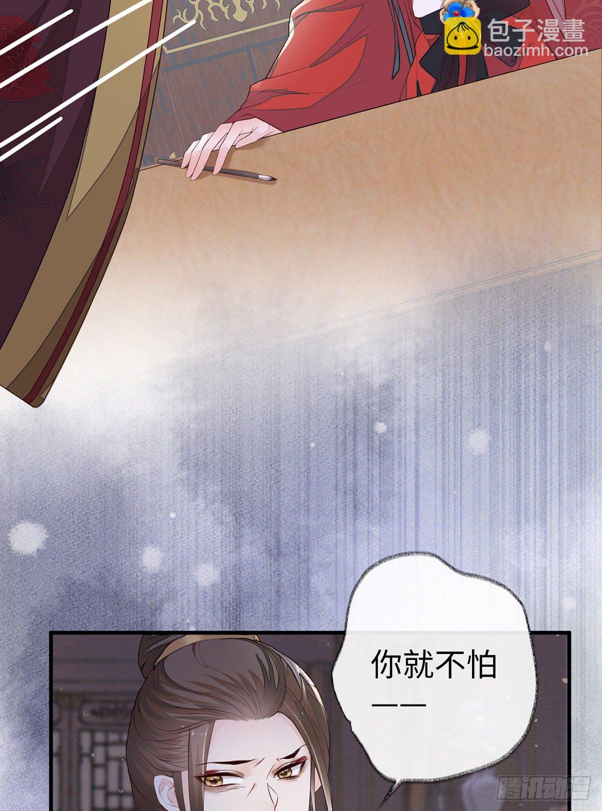 给我掌嘴(1/2)-第19话