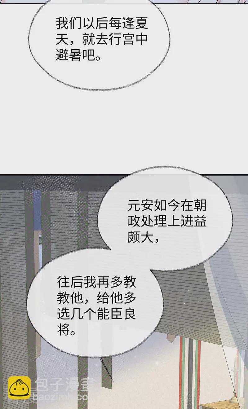 第179话 猫咪踩奶-第173话