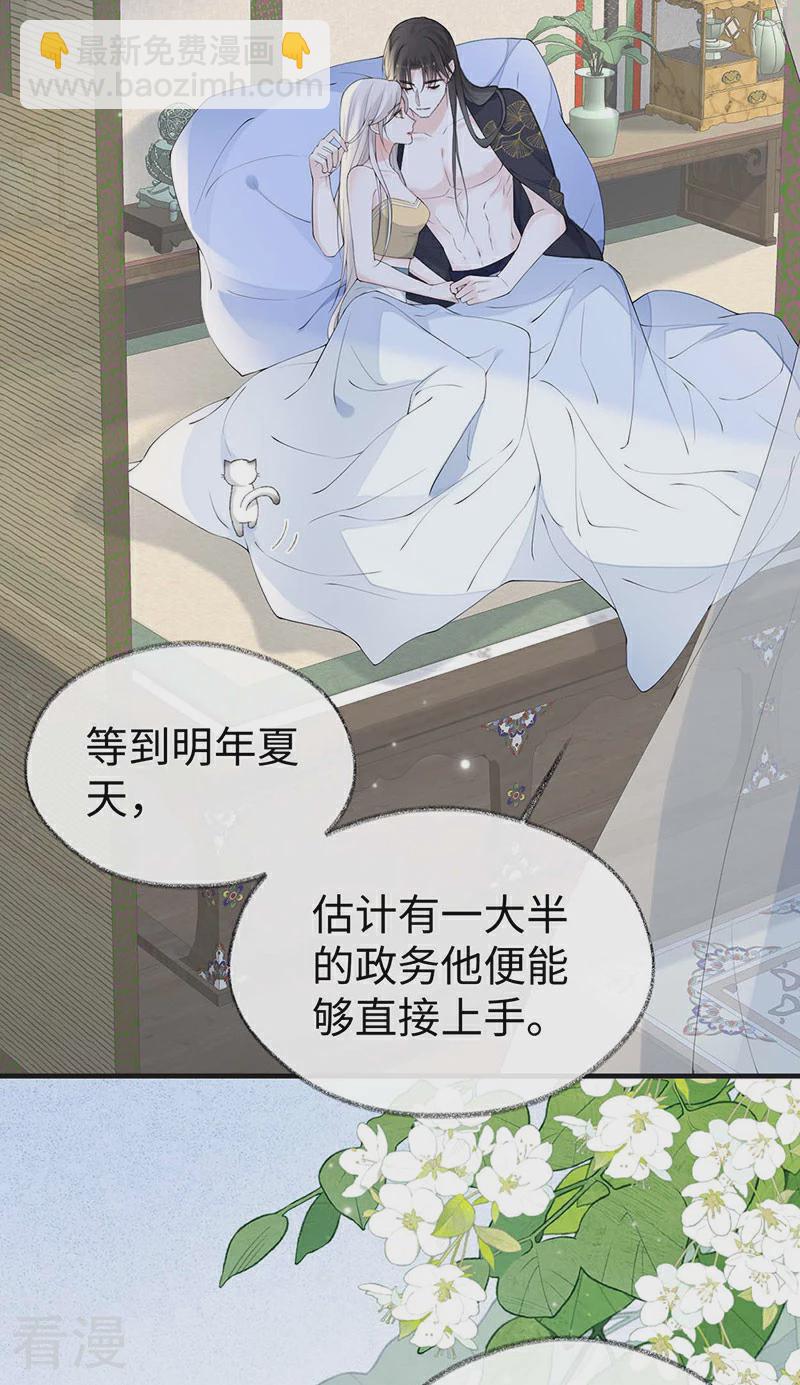 第179话 猫咪踩奶-第173话