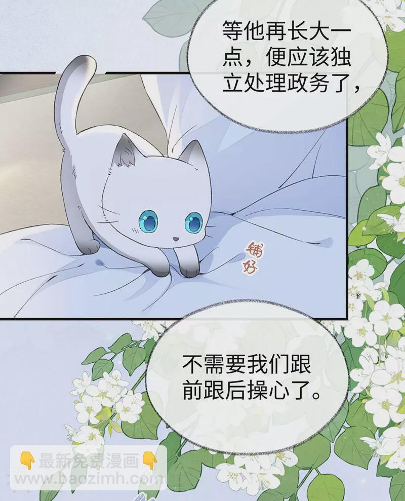第179话 猫咪踩奶-第173话