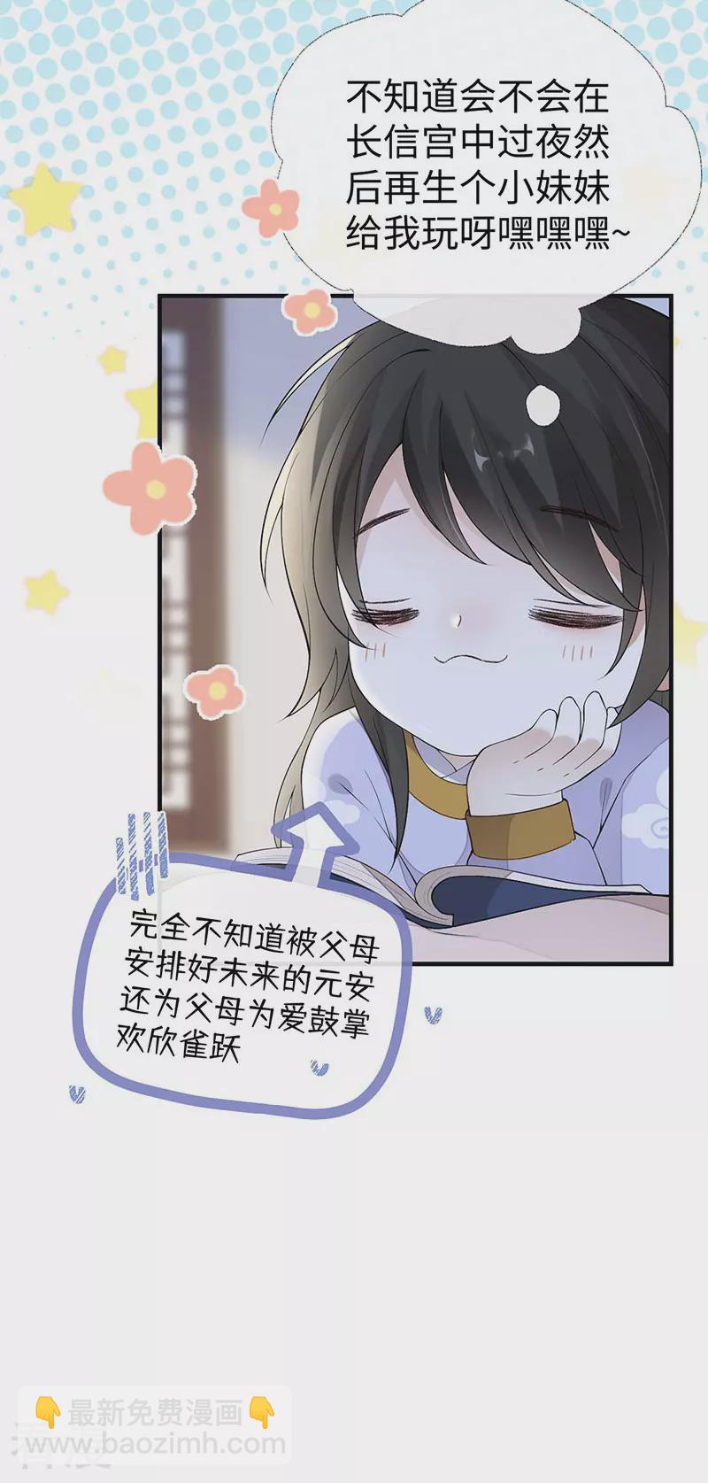 第179话 猫咪踩奶-第173话