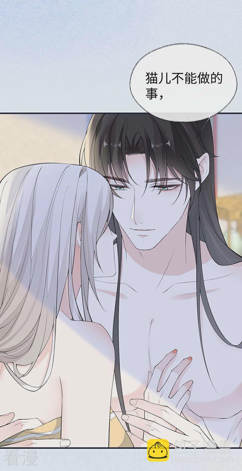 第179话 猫咪踩奶-第173话