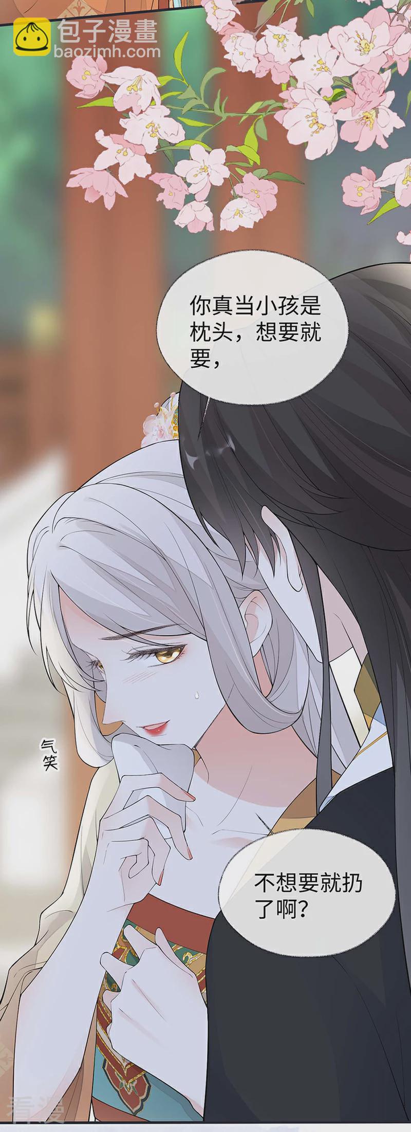 番外2 孕中记事（上）-第177话