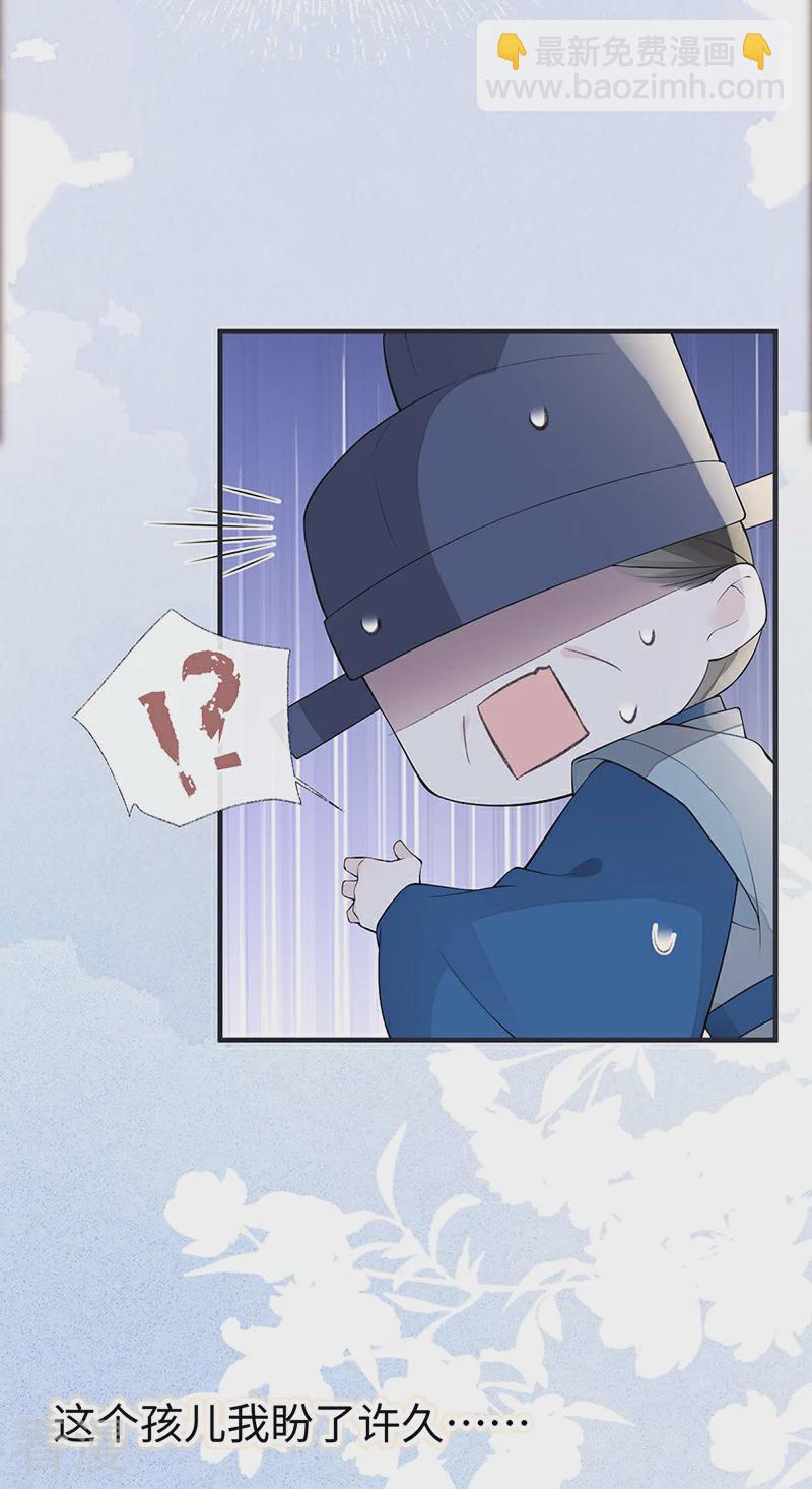 番外2 孕中记事（上）-第177话