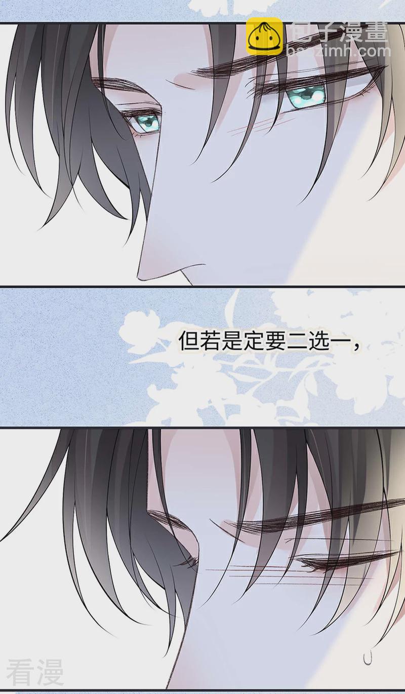 番外2 孕中记事（上）-第177话