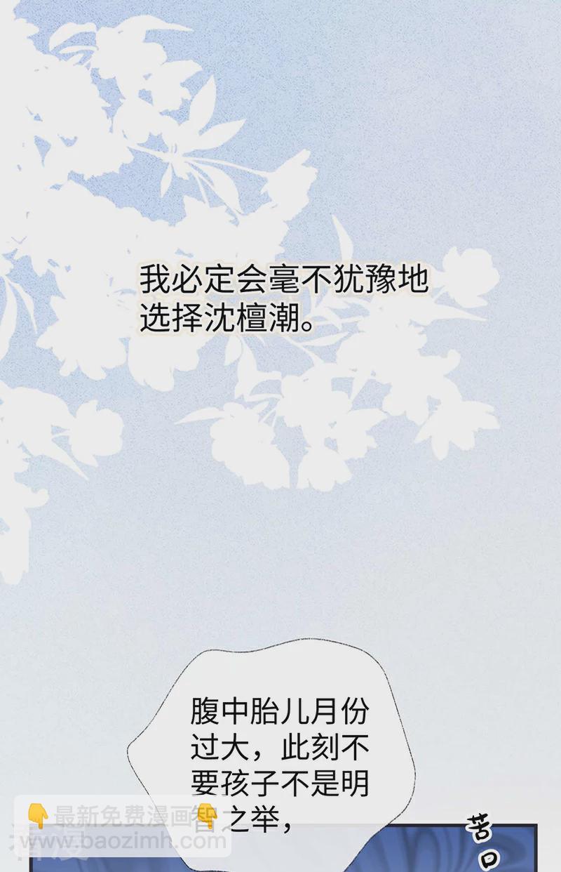 番外2 孕中记事（上）-第177话