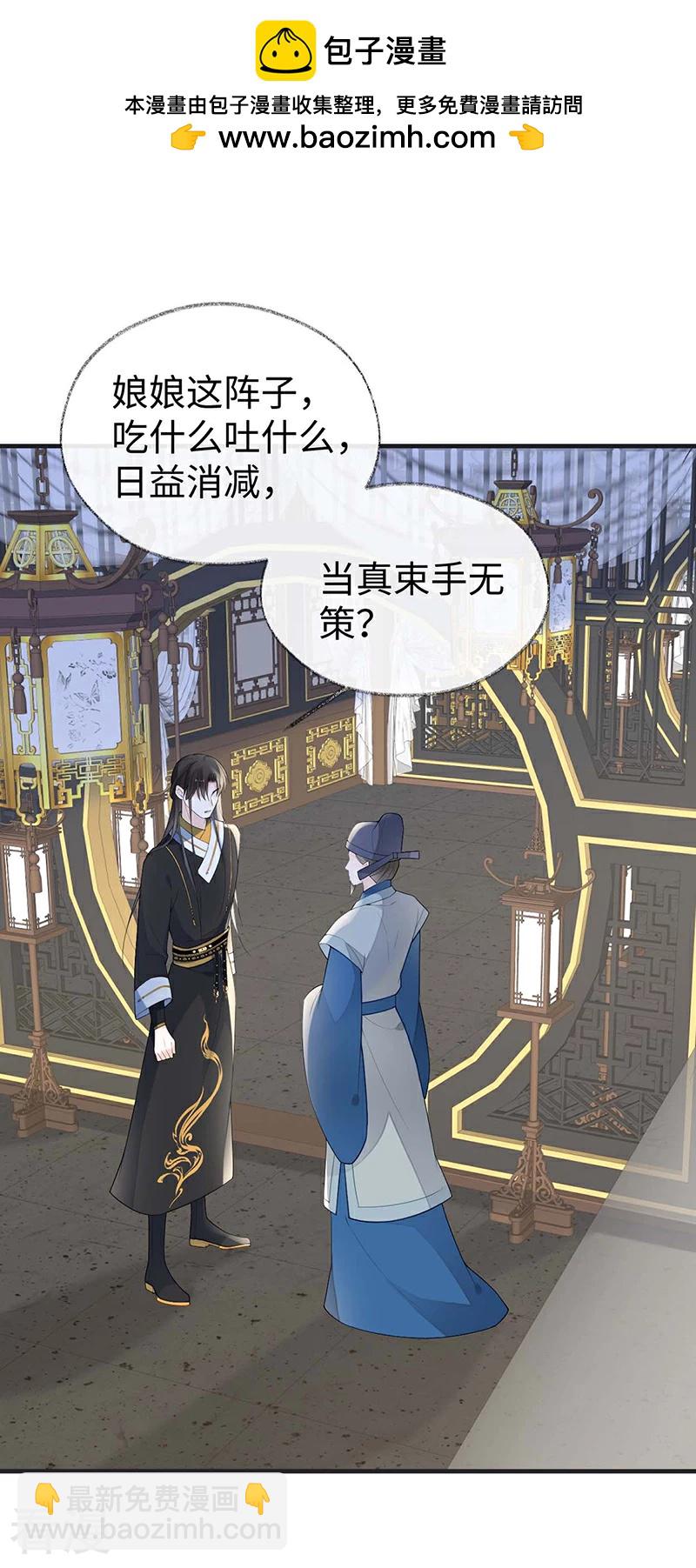 番外2 孕中记事（上）-第177话