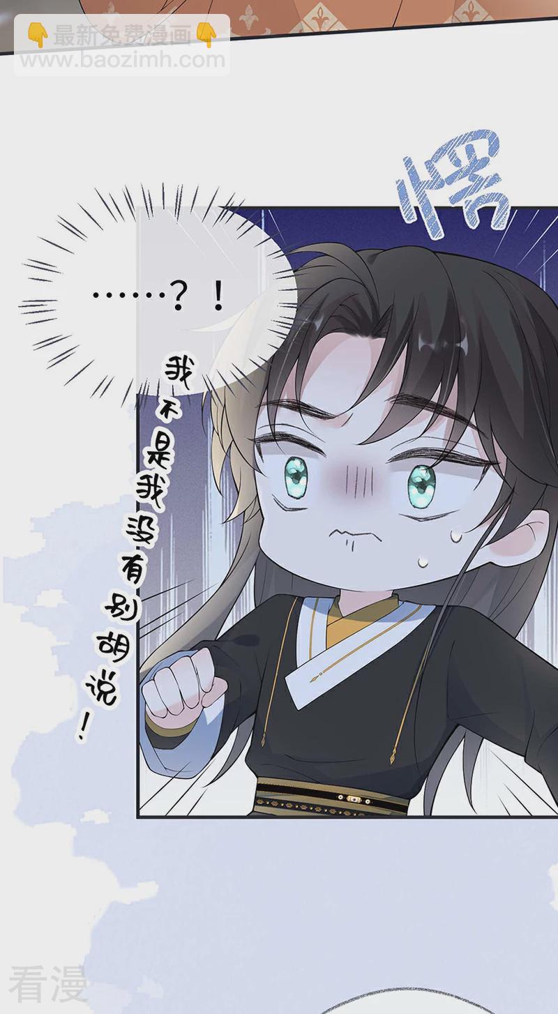 番外2 孕中记事（上）-第177话