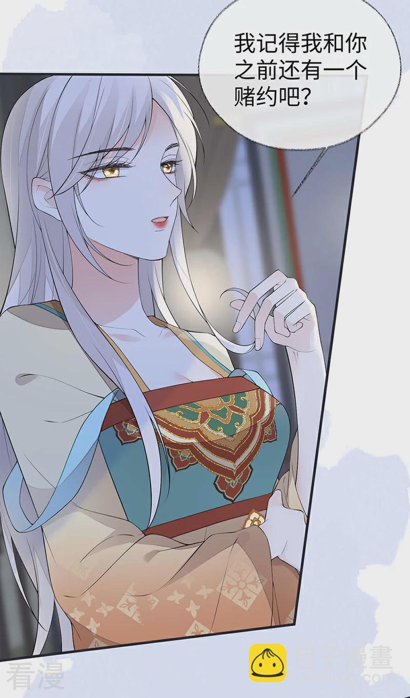 番外2 孕中记事（上）-第177话