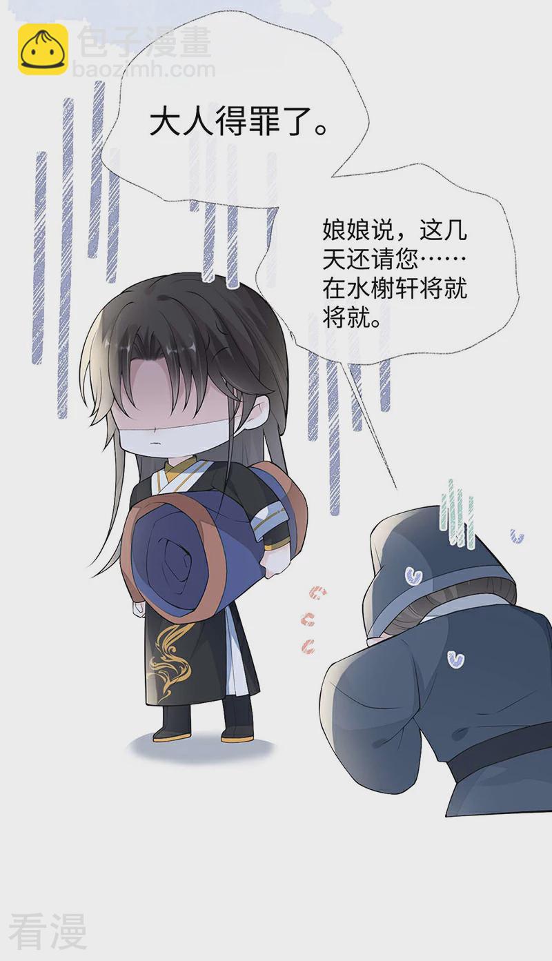 番外2 孕中记事（上）-第177话