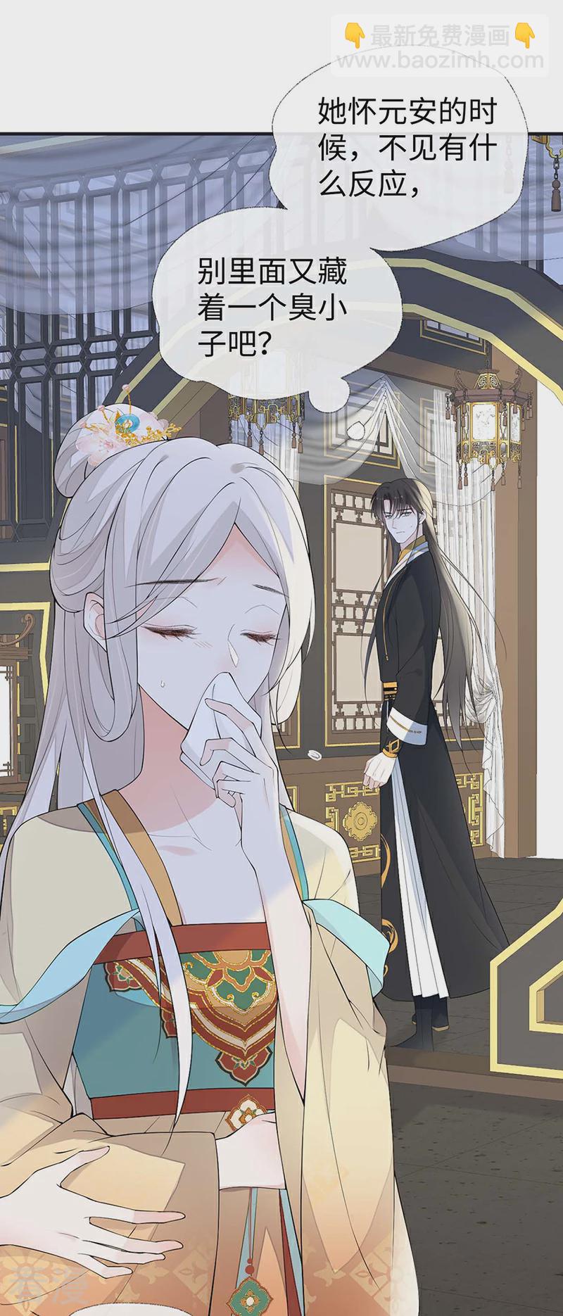 番外2 孕中记事（上）-第177话