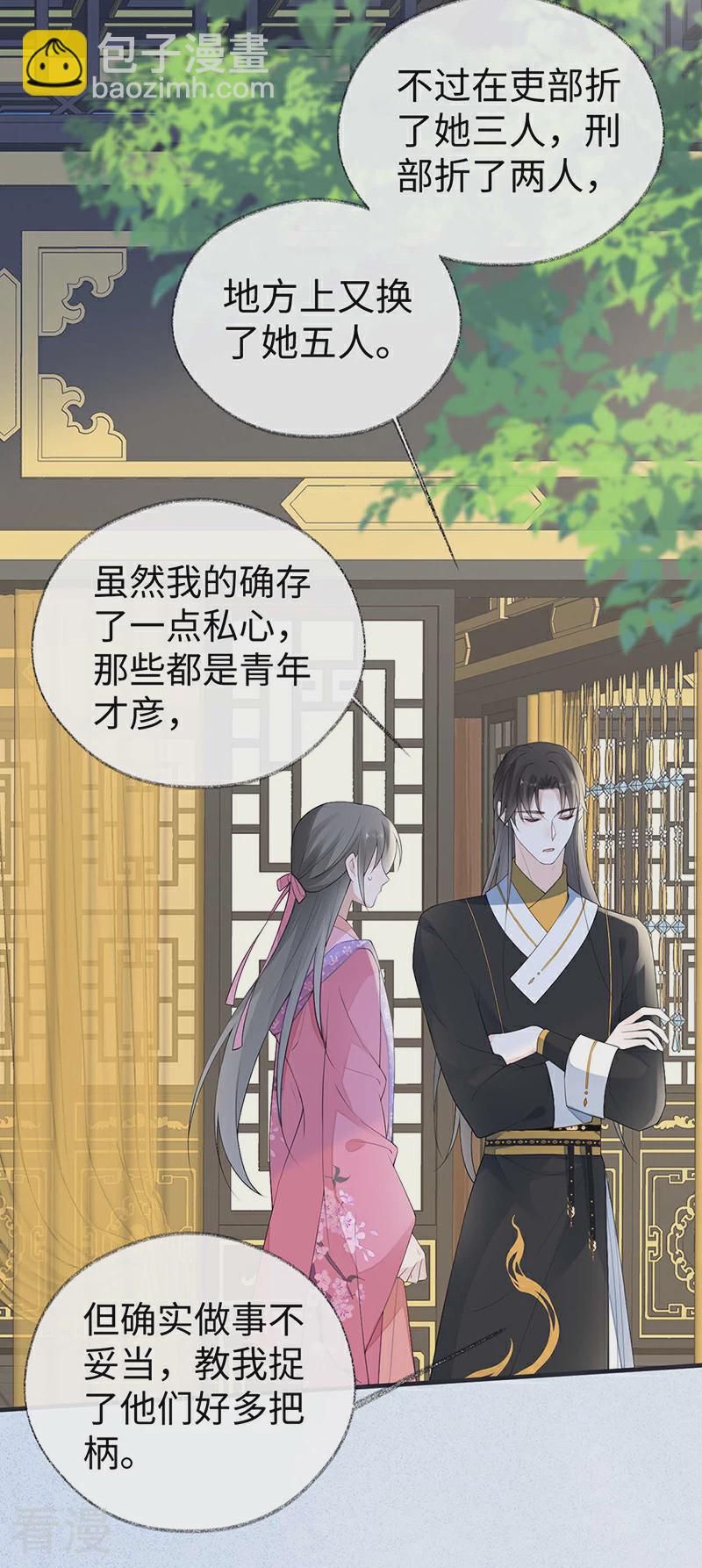 番外2 孕中记事（上）-第177话