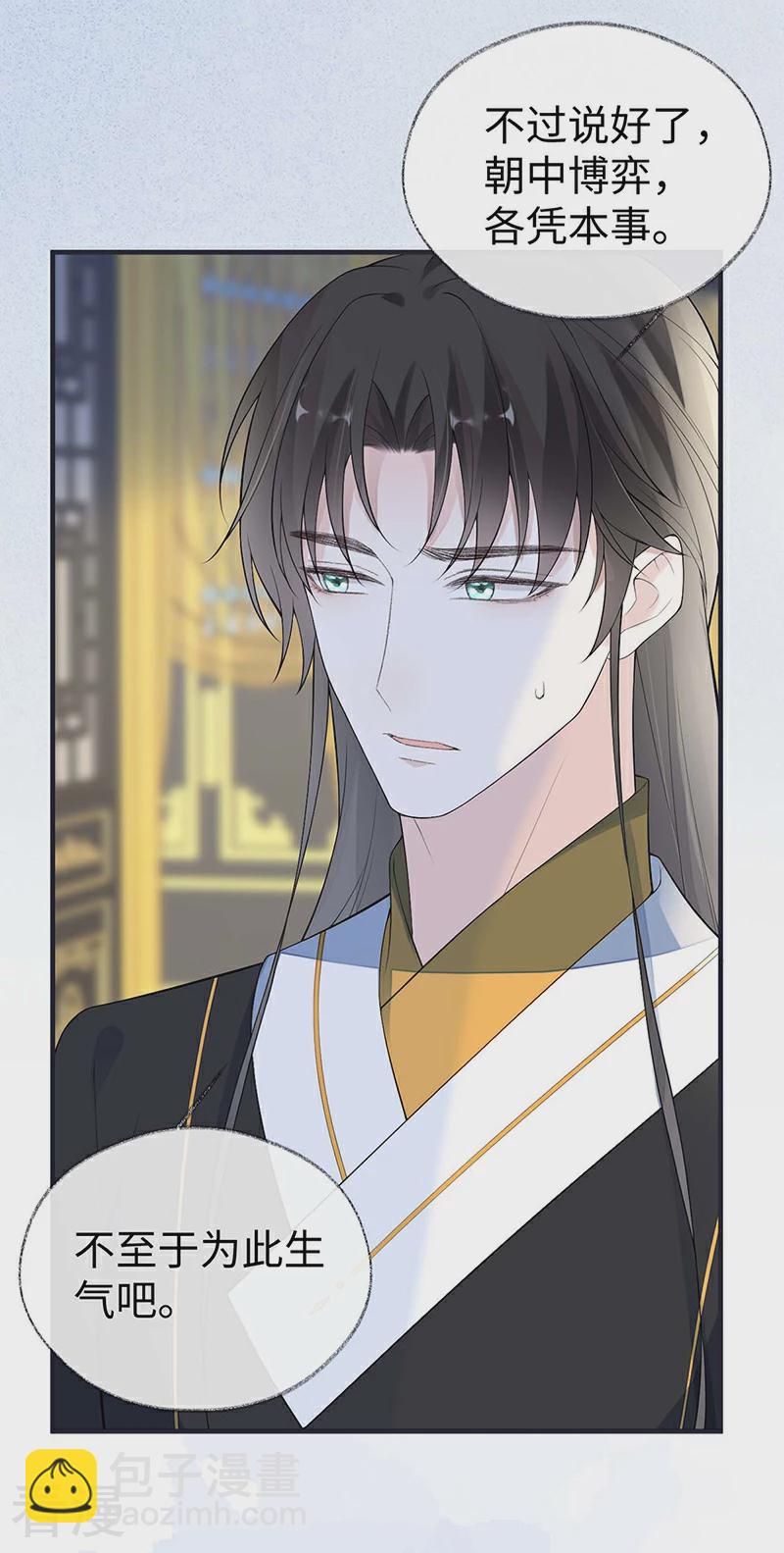 番外2 孕中记事（上）-第177话