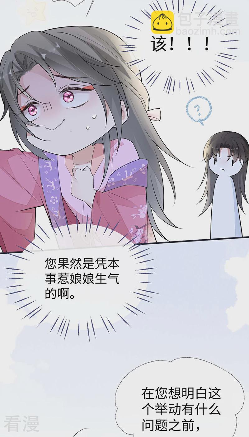 番外2 孕中记事（上）-第177话