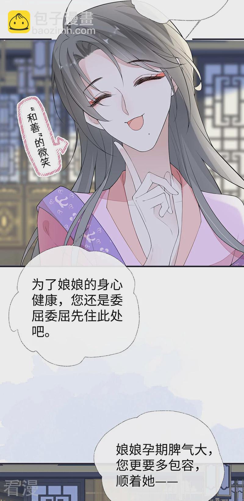 番外2 孕中记事（上）-第177话