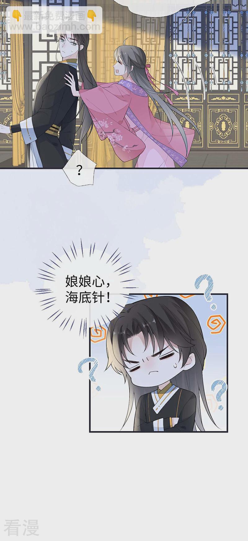 番外2 孕中记事（上）-第177话