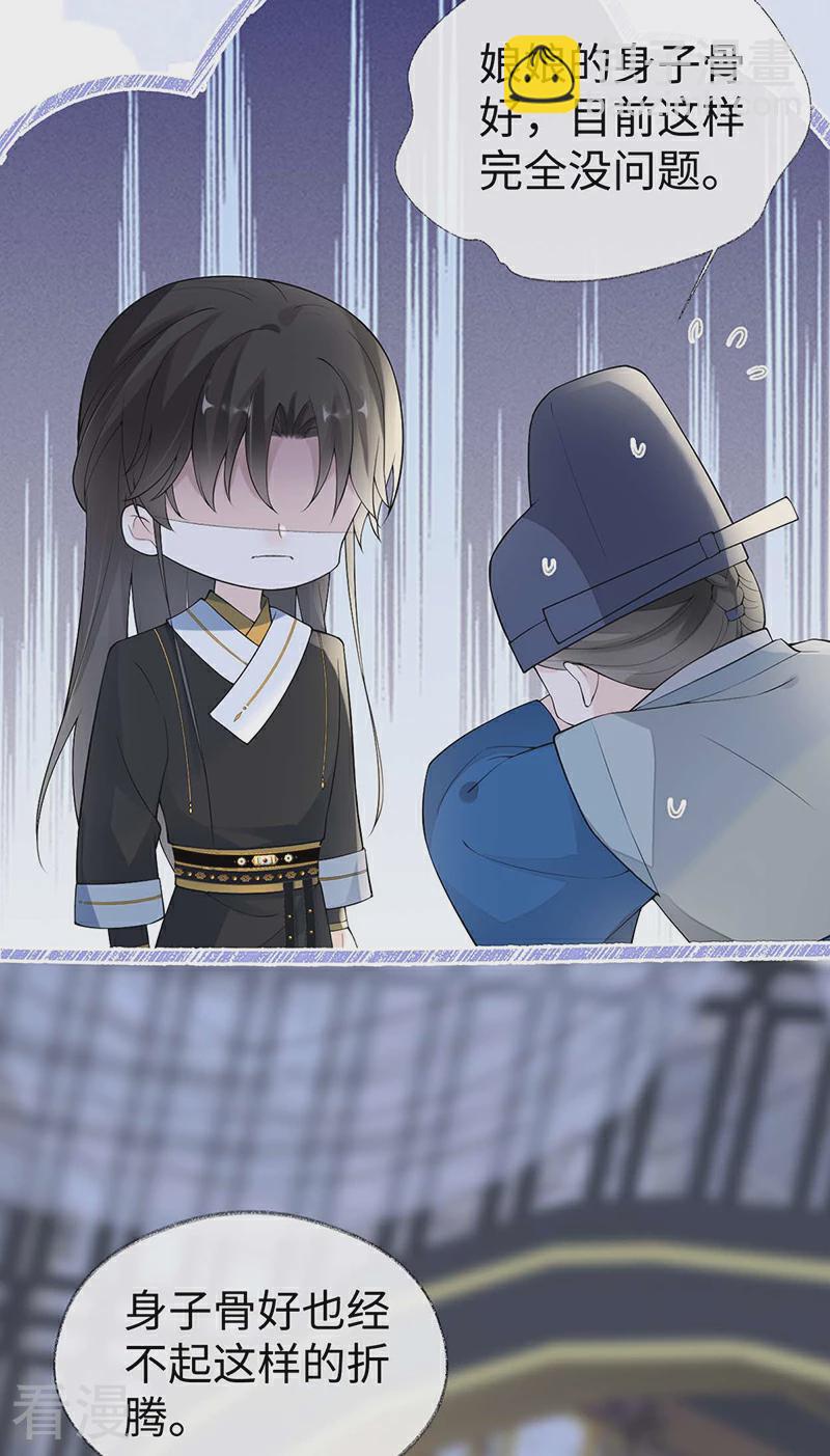 番外2 孕中记事（上）-第177话