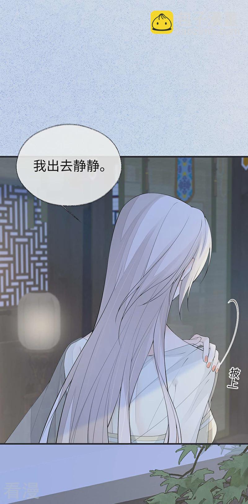 番外4 云中谁寄锦书来-第179话