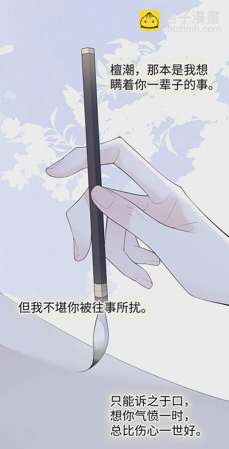 番外4 云中谁寄锦书来-第179话